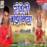 Sandip sanehi