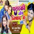 Ajay Nishad, Pratima Arya