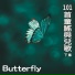 吳爾笠, 李婉萍, 曾笑翹, 曾晏霞, 戴詠欣, 曾笑翔