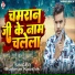 Munmun Kaushik