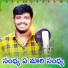 Balakrishna Badthya