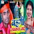 Saaj Bhai, Aadha Shakti