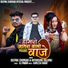 Antar sing solanki, Deepak Chongad