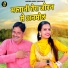 Gyanender Sardhana, Teena