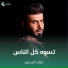 علي المسلم