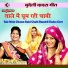 Ramrati Kushwaha, Jyoti Kushwaha, Priyanka Ahirwar