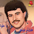Hisham Daher