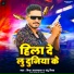 Shipra Jaiswal, Chandu Mishra