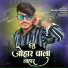 Rajesh Ninama