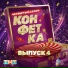 Люся Чеботина