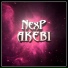 NexP