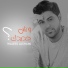 Waleed Al Shami