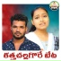 Singer Suman, Singer Deepika