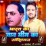 Balkeshar Ji Albela