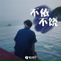 Daven Wu