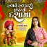 Shivani Dave