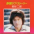 Jiro Hase