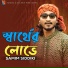 Samim Siddiki