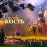 Роман Симхаев Www.KAVKAZPORTAL.Com