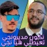 Cheb Mirou feat. Cheb djawed