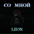 LEON