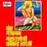 Suchitra Barve