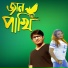 Farukh Hossain