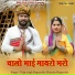 Vijay Singh Rajpurohit, Priyanka Rajpurohit