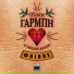 Неизвестен