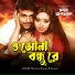 Momtaz Begum, Komol