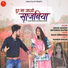 Shilpa Bidawat, Devendra Raipur