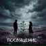 Андрей Горбатых