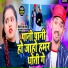 Ajay Akela, Kajal Raj