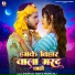 Shashi Lal Yadav, Prabha Raj