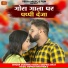 Shambhu meena, Deepika Bhat