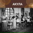 Ансамбль Йу