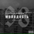 PaulGreen, INSIDE.42