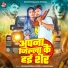 Dharmendra Patel, Shilpi Raj