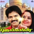 Krishna Sundar, Swarnalatha