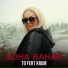 Soha Bahar