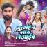 Nidhi Yadav, Sangam Chaudhary