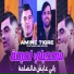 Amine Tigre feat. Mounir Recos