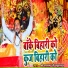 Shri Manas ji Maharaj