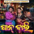 Aditya Sarangi, Diptirekha Padhi