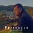 Rodrigo Freire