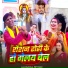 Raju Raja, Priti Yadav