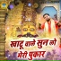 Gyanender Sardhana