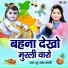 Usha Shastri