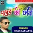 Bhaskar Arya
