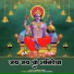 Rashmi Yogini
